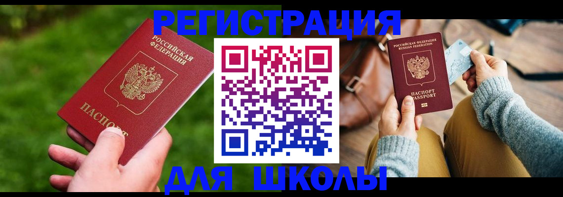 временная регистрация в Нарткале