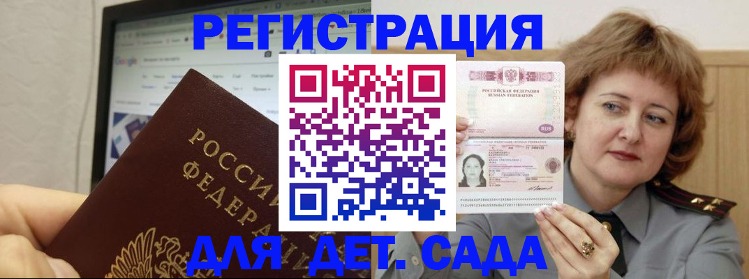 временная регистрация адрес в Нарткале