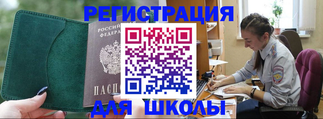 временная регистрация поиск в Нарткале