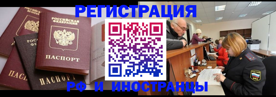 временная регистрация поиск в Нарткале